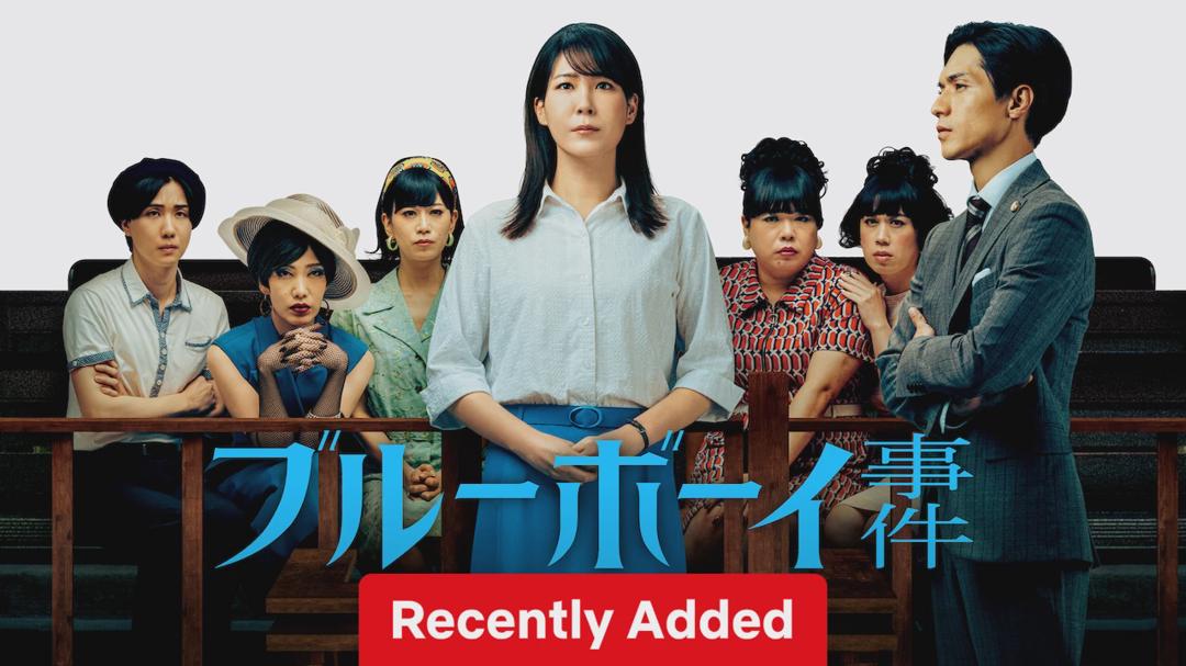 Blue Boy Trial