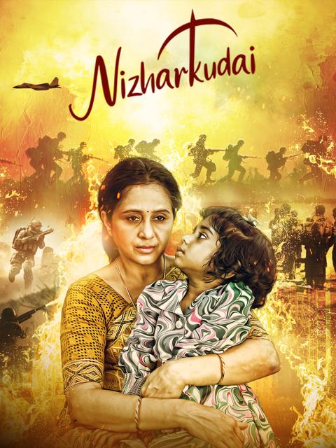 Movie poster for Nizharkudai