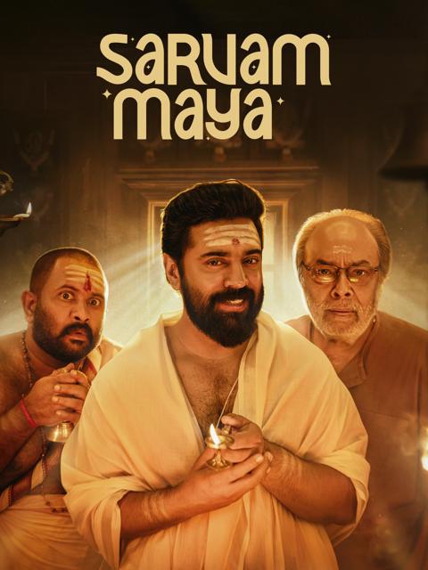 Sarvam Maya
