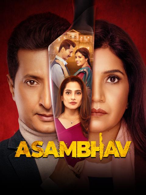 Movie poster for Asambhav