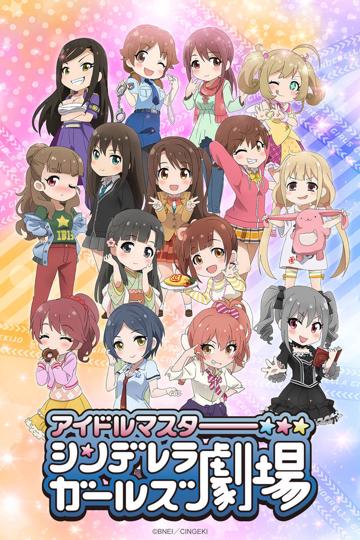 Cinderella Girls Theatre poszter