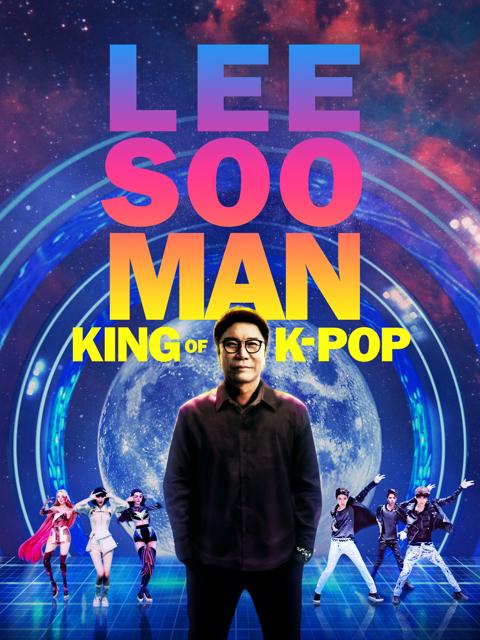 Poster för Lee Soo Man: King of K-Pop
