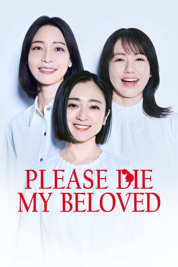 Please Die My Beloved poszter
