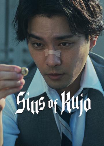 Sins of Kujo poszter
