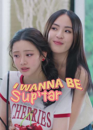 I Wanna Be Sup'Tar poszter