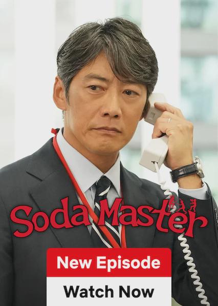 Poster för Soda Master
