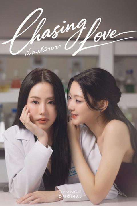 Poster för Chasing Love