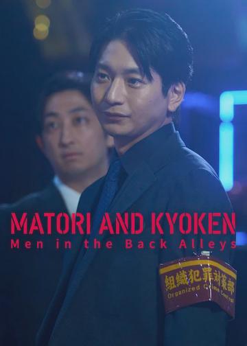 Matori & Kyoken Men in the Back Alleys poszter
