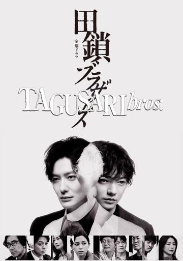 TAGUSARI bros. poszter
