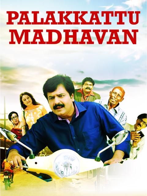 Movie poster for Palakkattu Madhavan