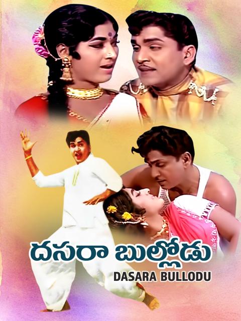 Movie poster for Dasara Bullodu
