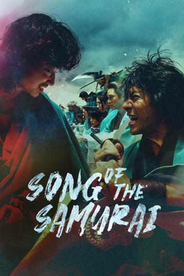 Song of the Samurai - Chapter: Youthful Days in Edo poszter