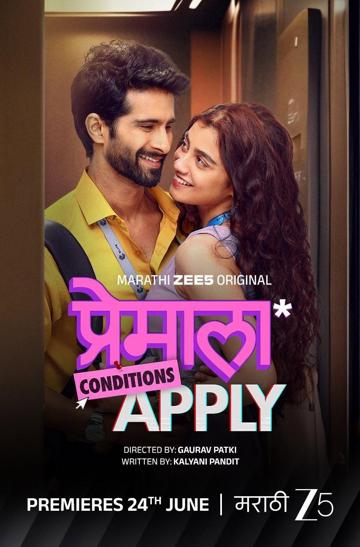 Premala Conditions Apply poszter