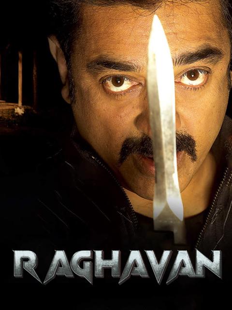 Movie poster for Vettaiyaadu Vilaiyaadu