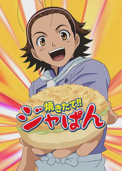 Yakitate!! Japan