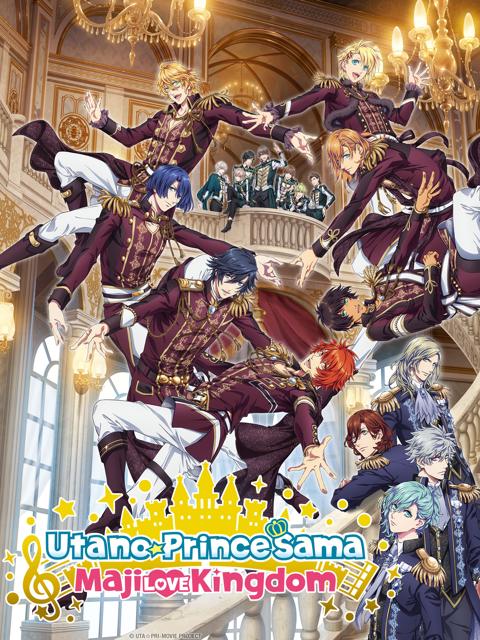 Movie poster for Utano Princesama Maji LOVE Kingdom