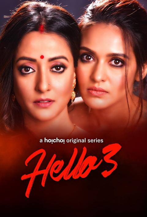 Series poster for Hello!