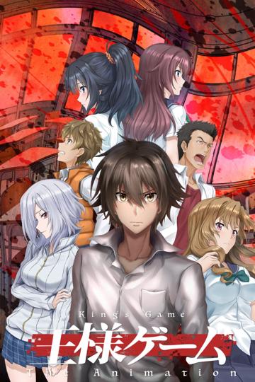 King's Game: The Animation poszter
