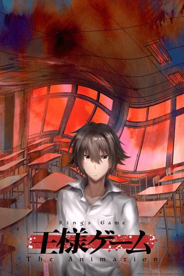 King's Game: The Animation
