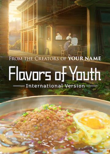 Flavors of Youth poszter