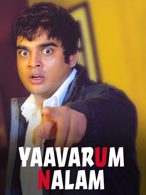 Yavarum Nalam