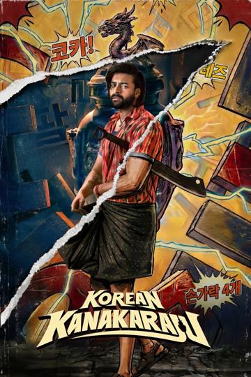 Korean Kanakaraju poszter