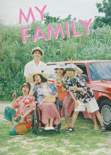 I Didn't Love You Because I Was a Family, But I Loved You as a Family poszter