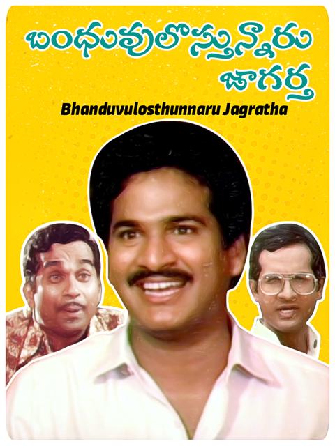 Movie poster for Bandhuvulostunnaru Jagratha