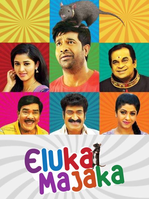 Poster för Eluka Majaaka