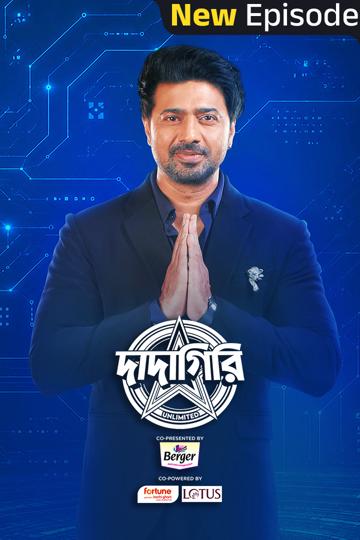Dadagiri Unlimited poszter