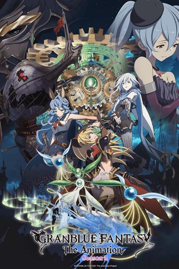 Granblue Fantasy: The Animation