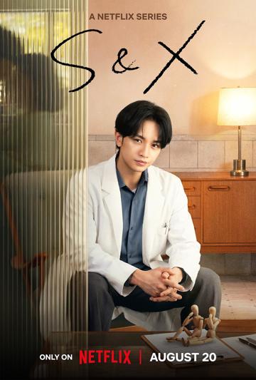 S&X poster