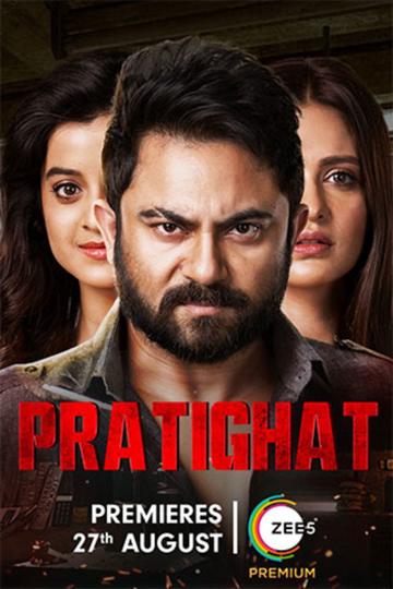 Pratighat poszter