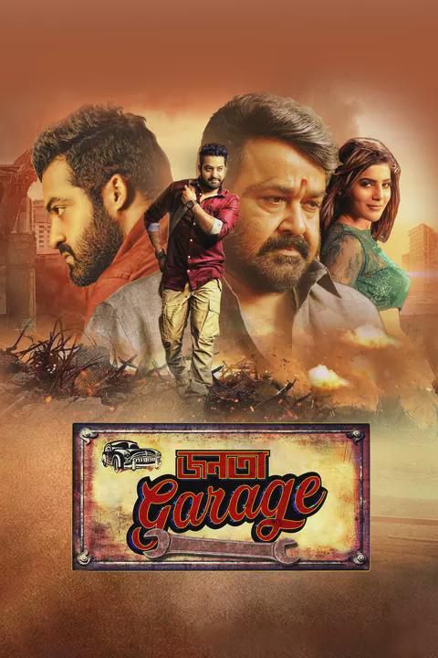 Movie poster for Janatha Garage