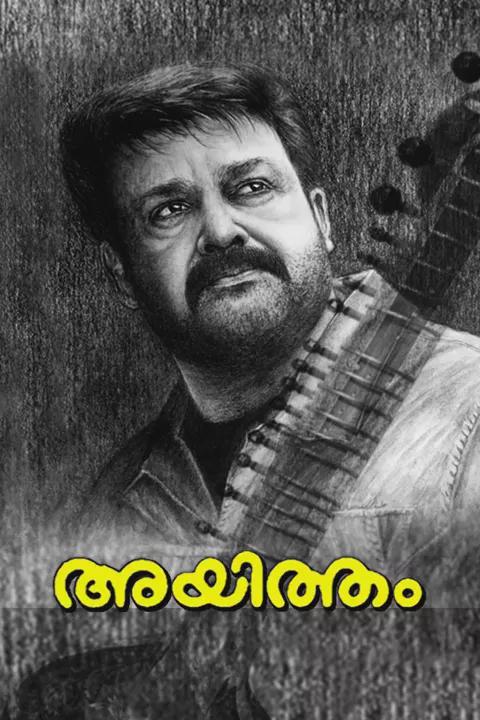 Ayitham