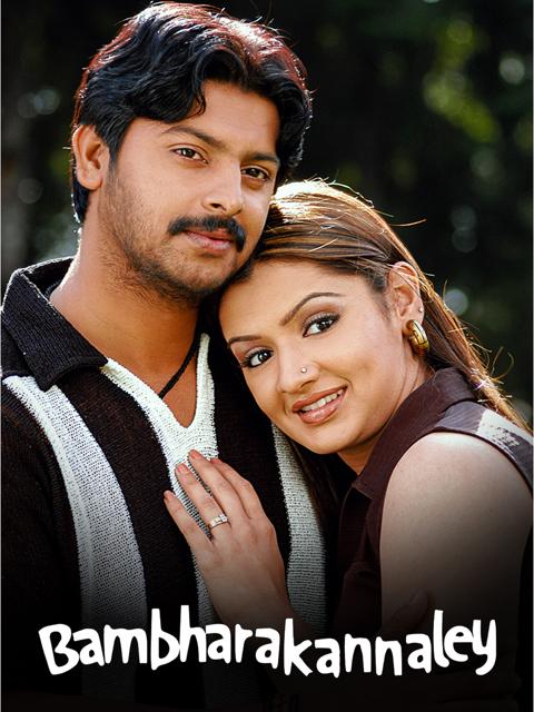 Movie poster for Bambara Kannaley