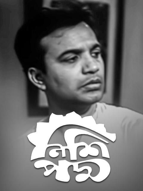Movie poster for Nishi Padma