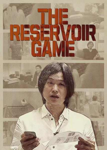 Movie poster for The Reservoir Game
