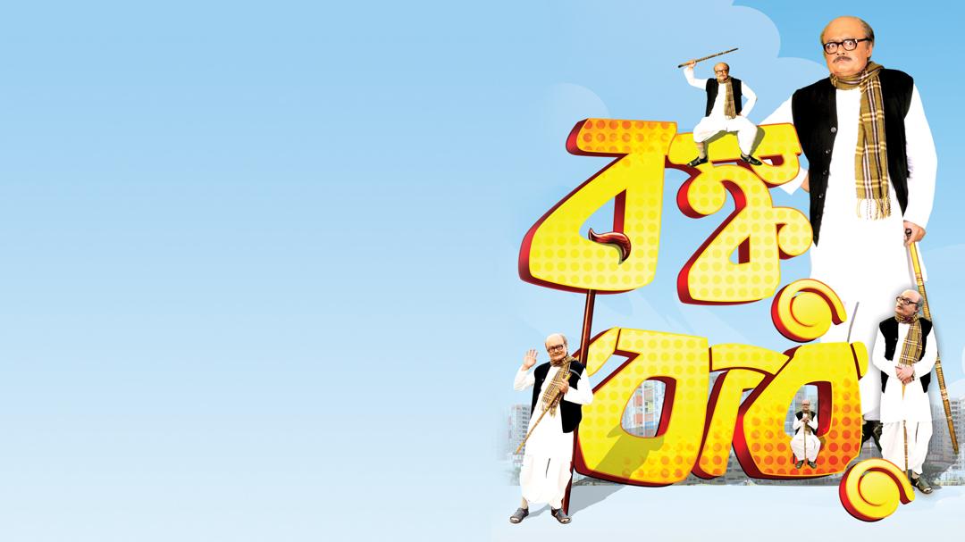 Background image for Bonku Babu