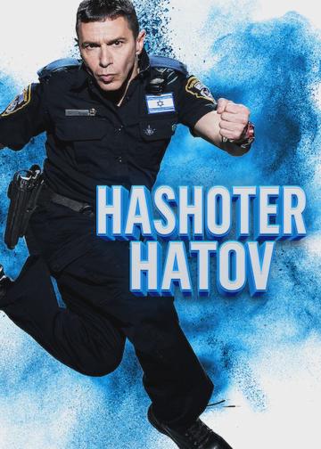 The Good Cop poszter