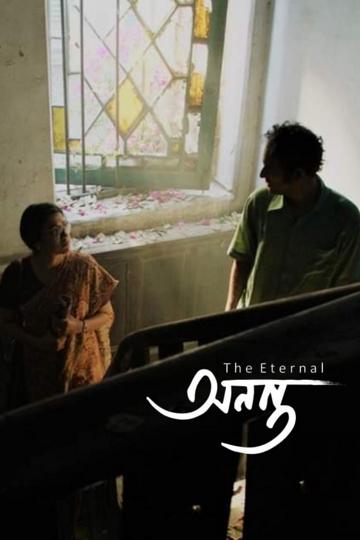 Ananta - The Eternal poszter