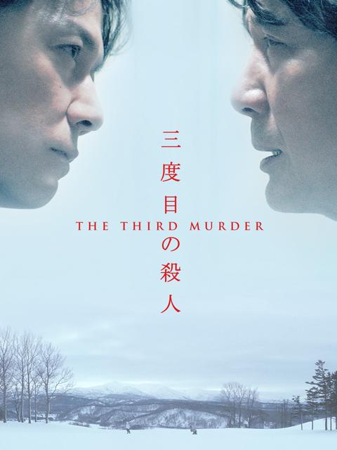 The Third Murder