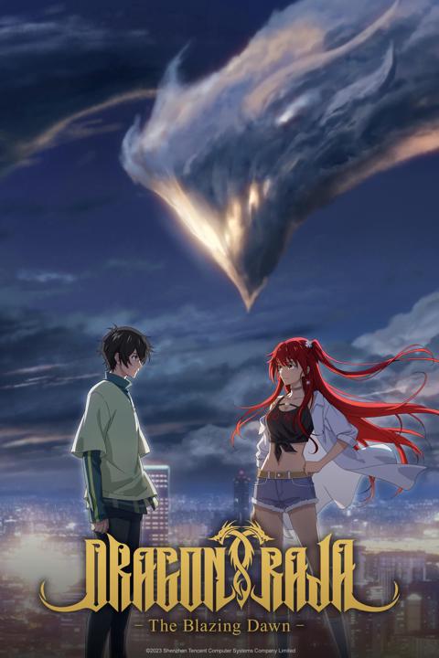 Poster för Dragon Raja -The Blazing Dawn-