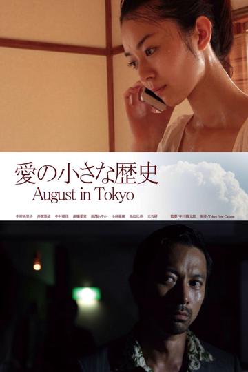 August in Tokyo poszter