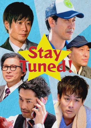 Stay Tuned! poszter