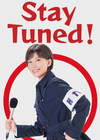 Series poster for Stay Tuned!