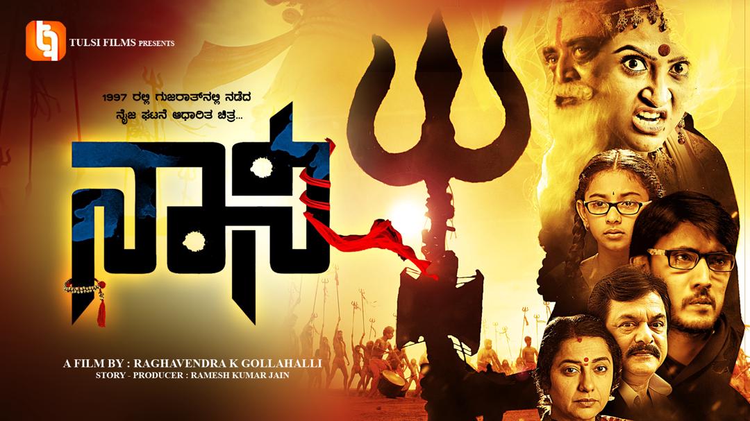 Background image for Naani