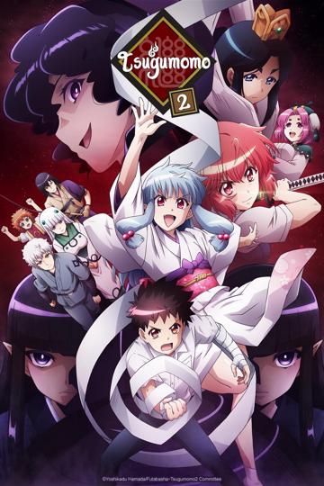 Tsugumomo