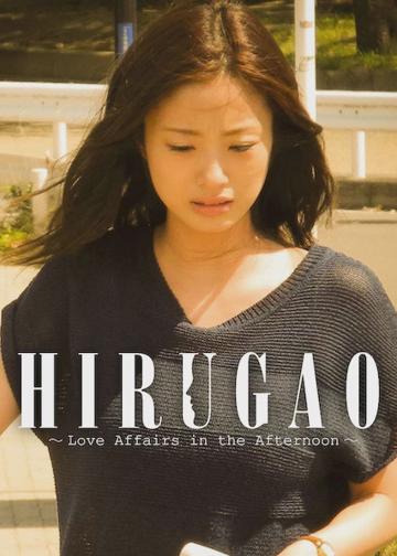 Hirugao poszter