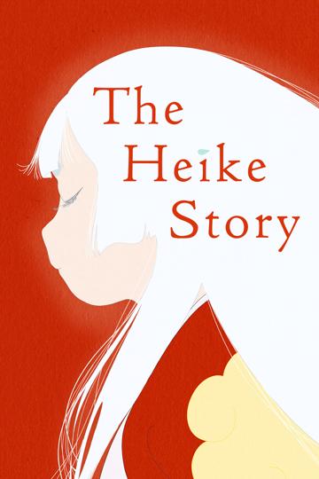 The Heike Story poszter